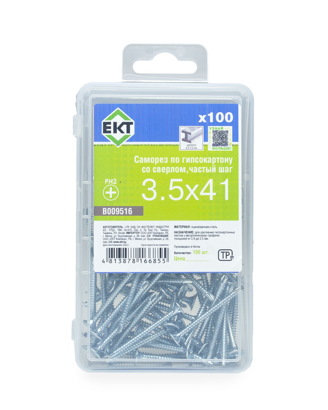 Саморез по ГК со сверлом 3.5х41, частый шаг (к металлу), цинк, в пласт. контейнере, ЕКТ (упак/100шт)