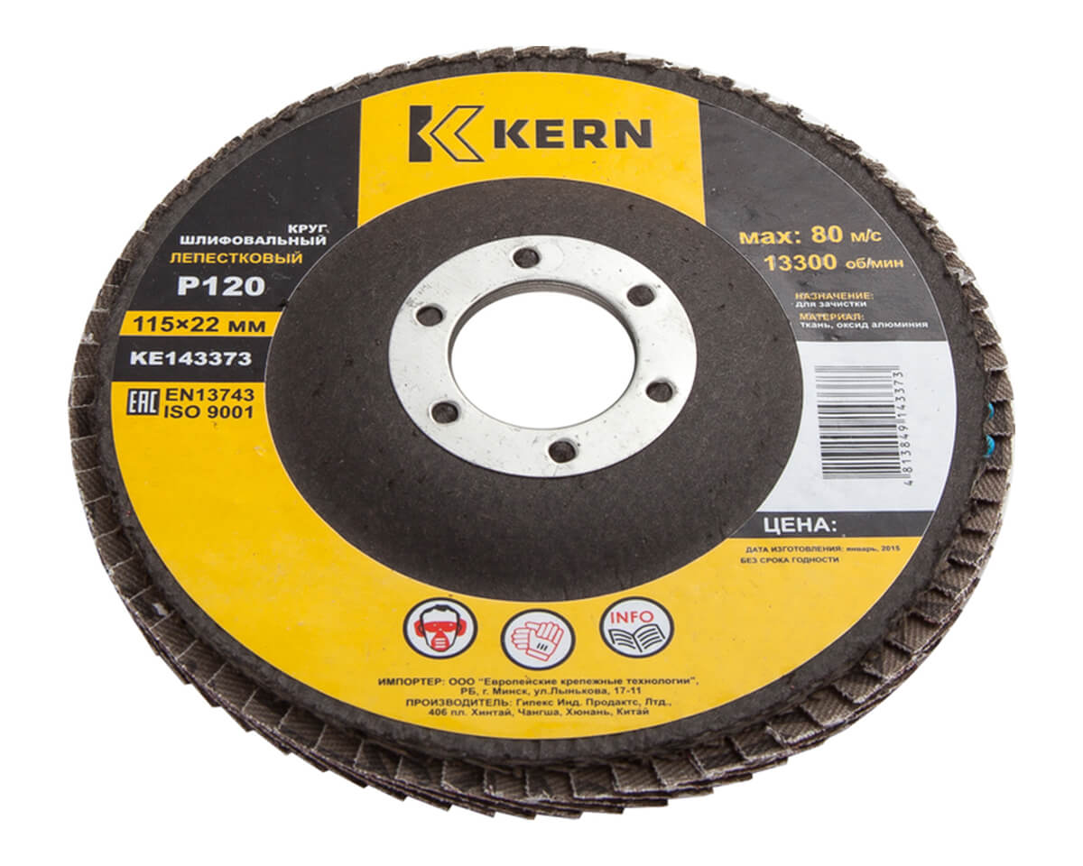 Круг шлифовальный лепестковый 125x22мм, P100, плоский KERN (шт)