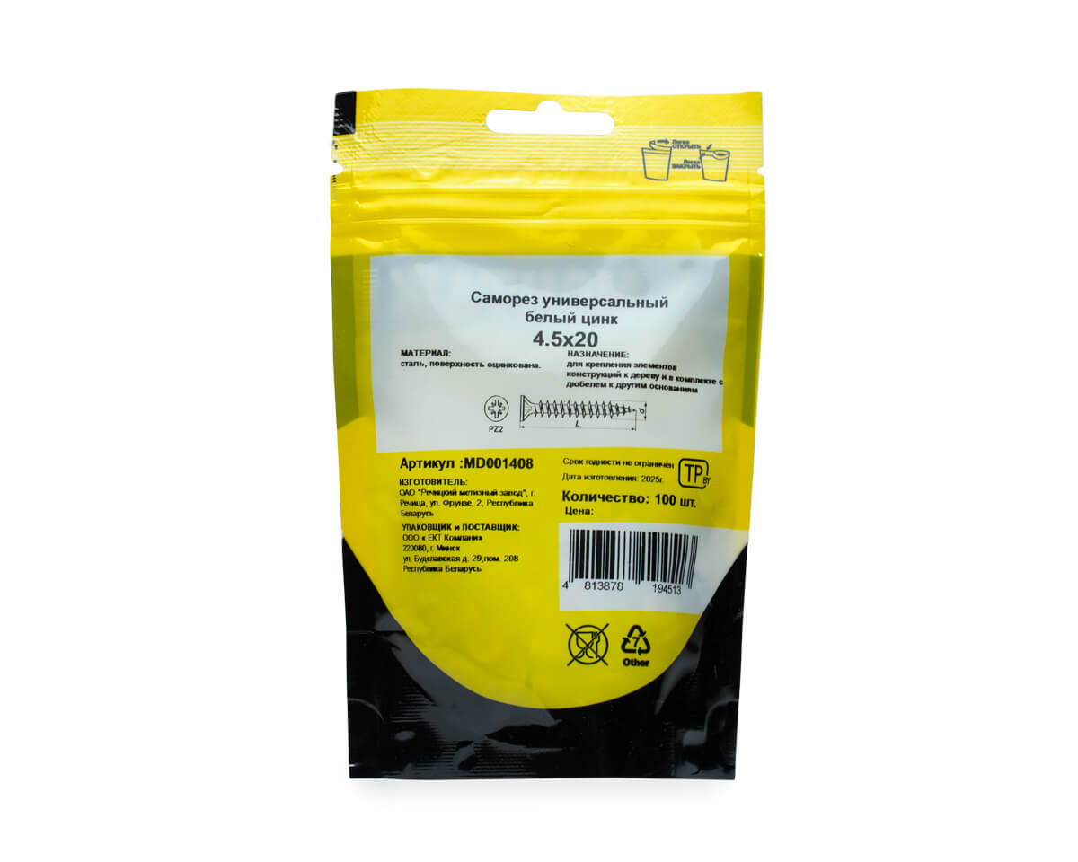 Саморез универсальный 4.5x20, белый цинк, дой-пак S, МОНТАЖ (пакет/100шт)