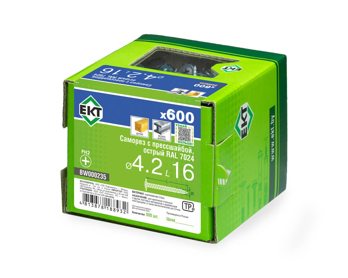 Саморез с п/ш 4.2х16 острый, RAL 7024, в коробке с окном, ЕКТ (упак/600шт)