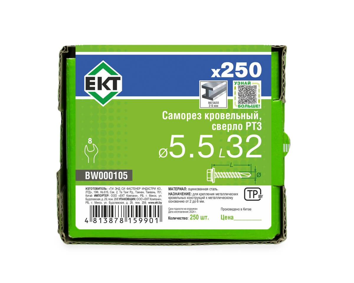 Саморез кровельный с резин. прокл. 5.5х32 сверло PT3, цинк, в коробке с окном, ЕКТ (упак/250шт)
