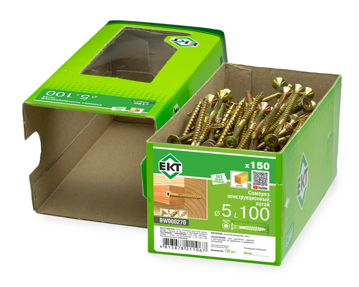 Саморез конструкционный 5.0х100, потай, желтый цинк, ЕКТ (кор. с окном/150шт)
