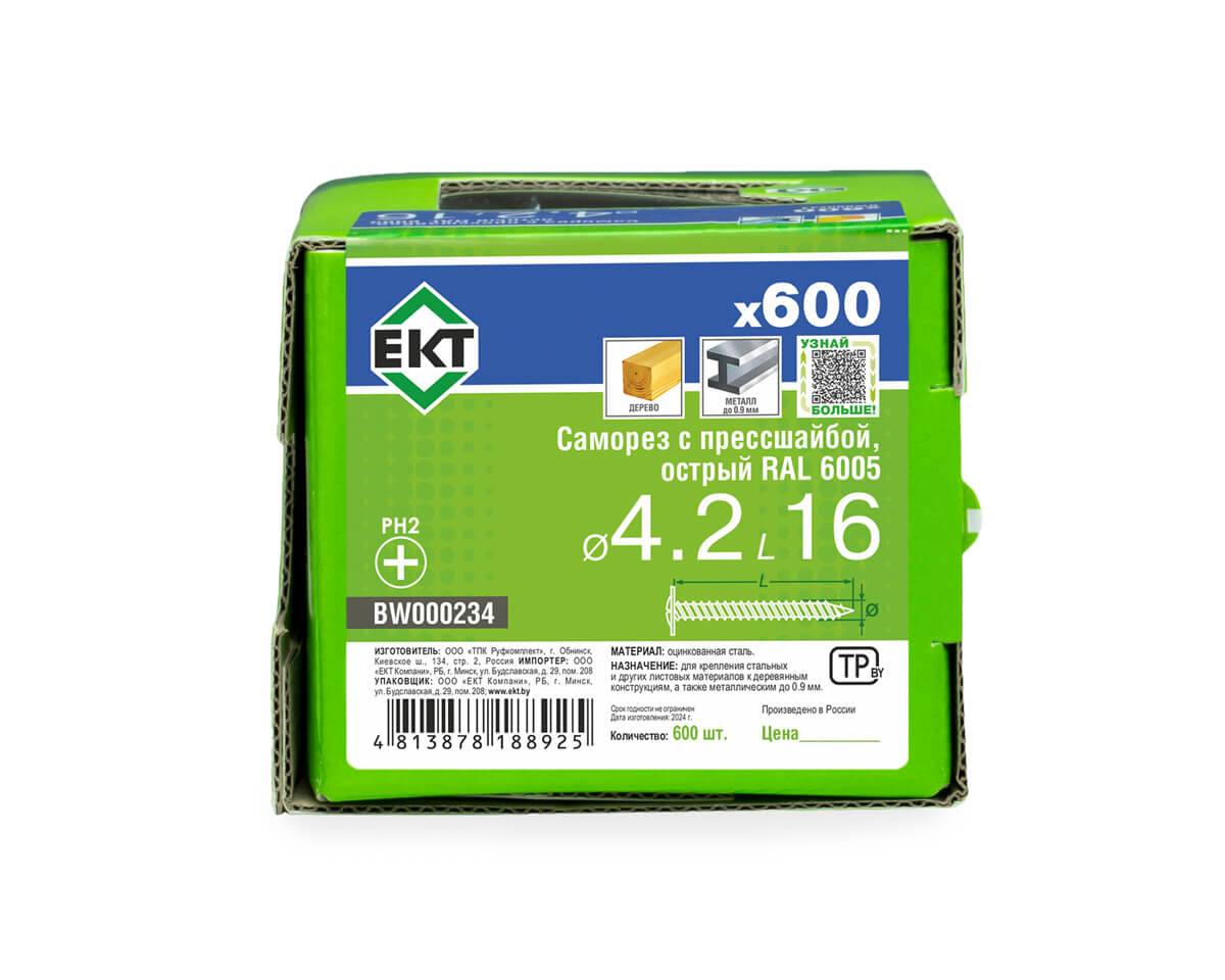 Саморез с п/ш 4.2х16 острый, RAL 6005, в коробке с окном, ЕКТ (упак/600шт)