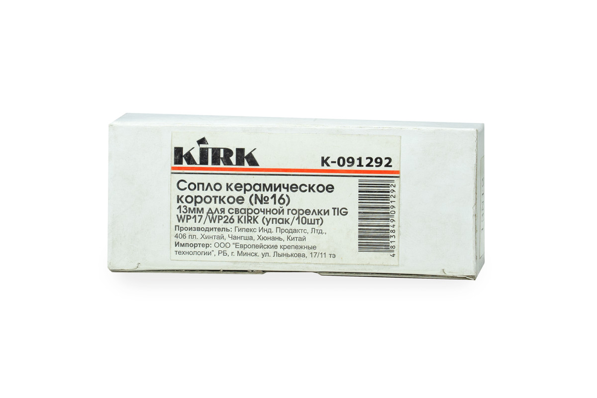 Сопло керамическое короткое (№16) 13мм для сварочной горелки TIG WP17/WP26 KIRK (упак/10шт)