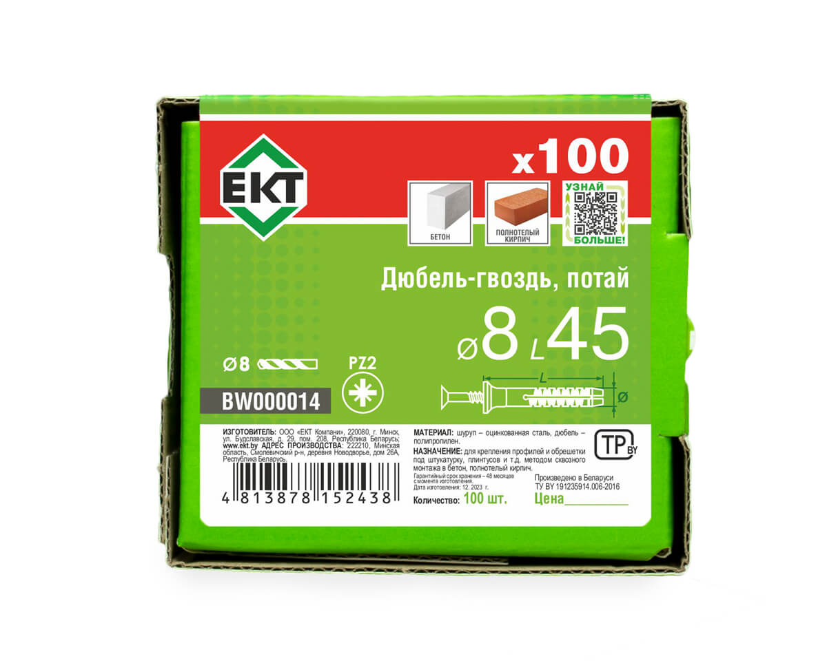 Дюбель-гвоздь GL, 8x45 потай, п/п, ЕКТ (кор. с окном/100шт)