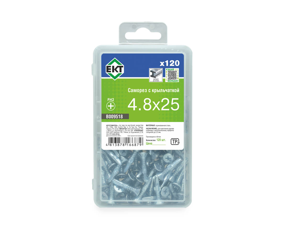 Саморез с крыльчаткой 4.8х25, сверло, цинк, в пласт. контейнере, ЕКТ (упак/120шт)