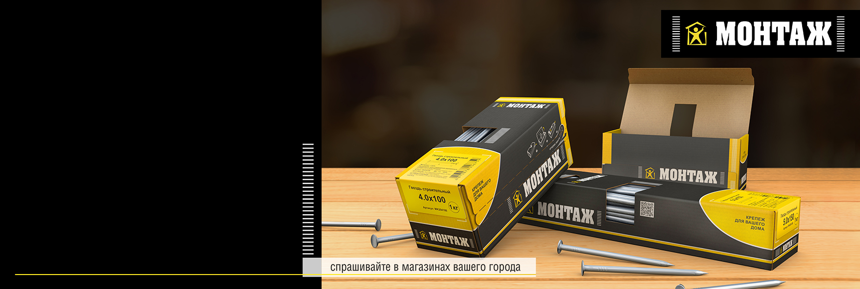 Новая упаковка крепежа бренда МОНТАЖ