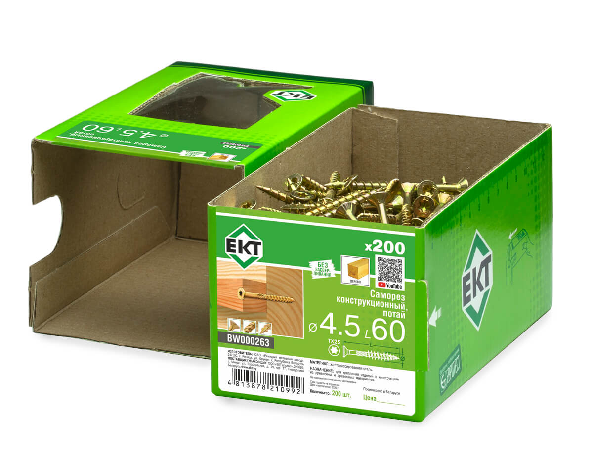 Саморез конструкционный 4.5х60, потай, желтый цинк, ЕКТ (кор. с окном/200шт)