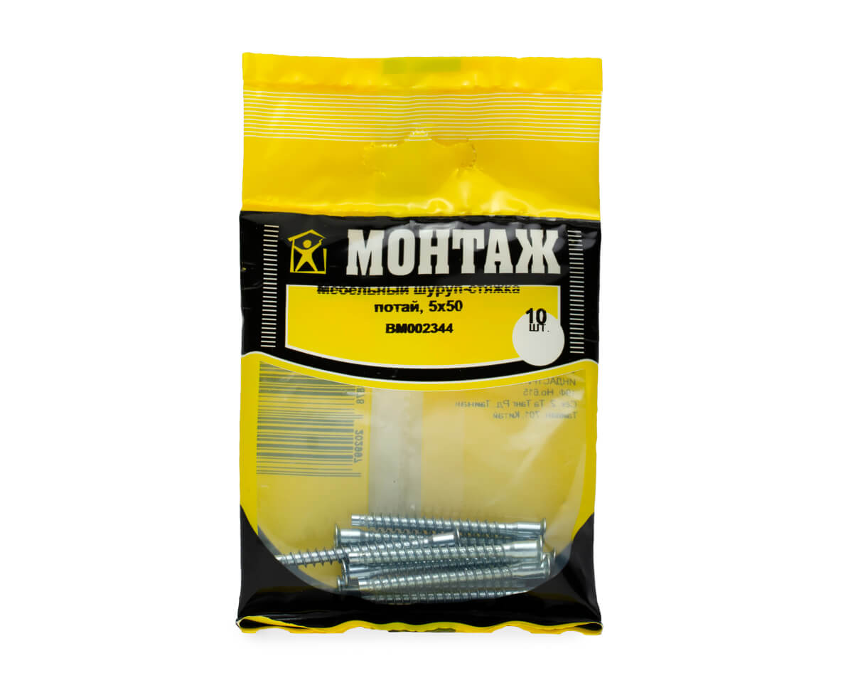 Мебельный шуруп-стяжка 5х50, потай, внутр. шестигранник (пакет/10шт)