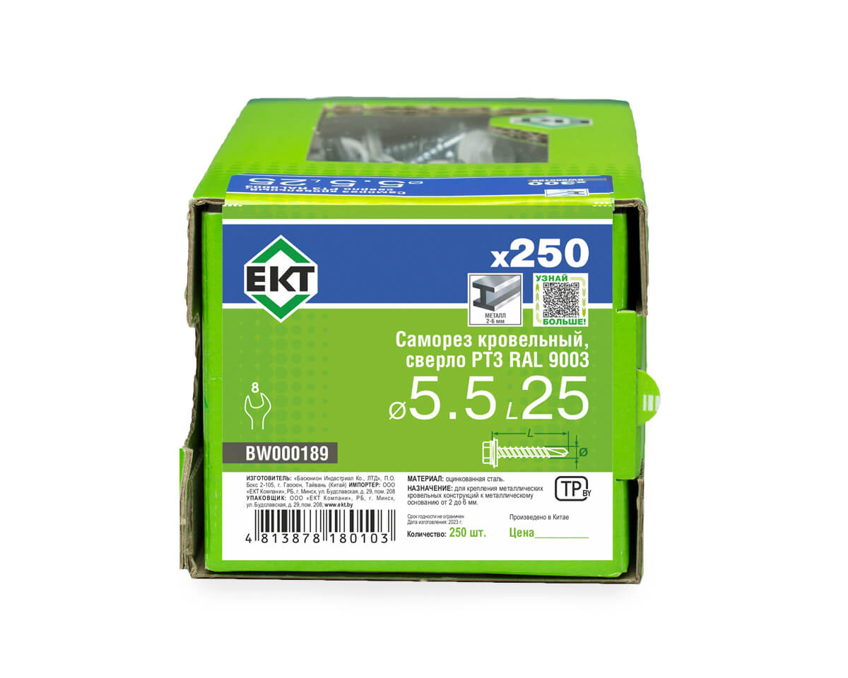 Саморез кровельный с резин. прокл. 5.5x25, сверло PT3, RAL9003, в коробке с окном, ЕКТ (упак/250шт)