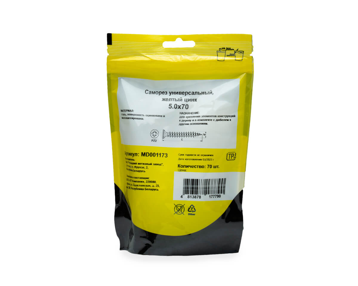 Саморез универсальный 5.0x70, желтый цинк, дой-пак M, МОНТАЖ (пакет/70шт)