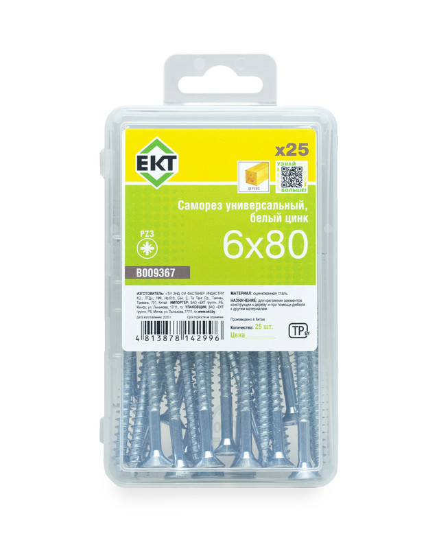 Саморез универсальный 6.0х80, белый цинк в пласт. контейнере (упак/25шт) ЕКТ