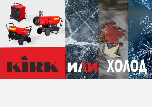 сезонное предложение нагревателей 2019/2020
