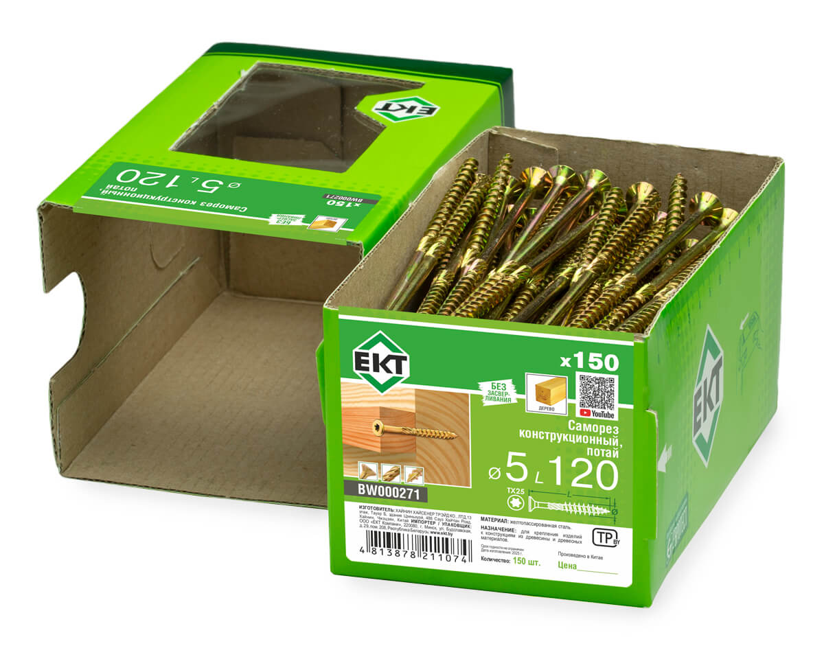 Саморез конструкционный 5.0х120, потай, желтый цинк, ЕКТ (кор. с окном/150шт)