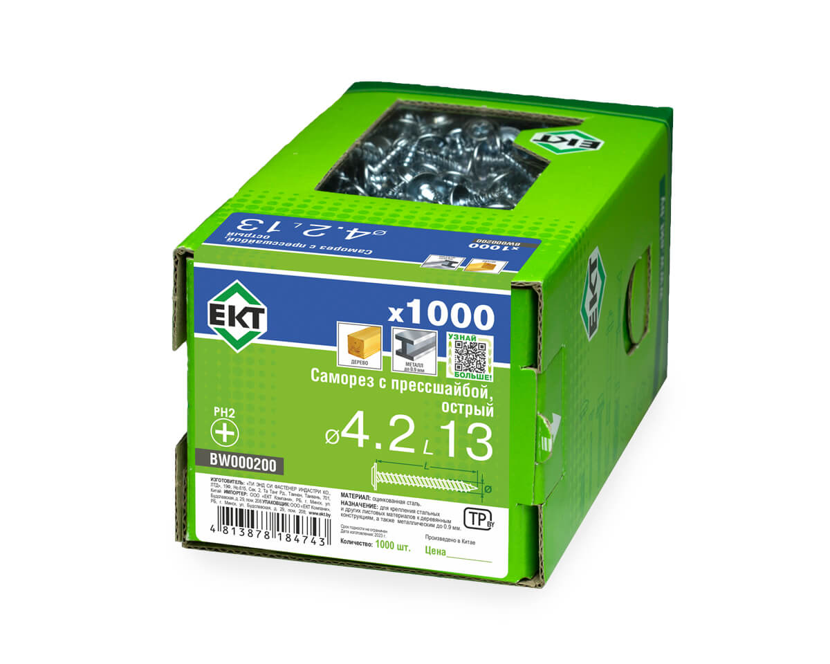 Саморез с прессшайбой, 4.2x13 острый, цинк, в коробке с окном, ЕКТ (упак/1.000шт)