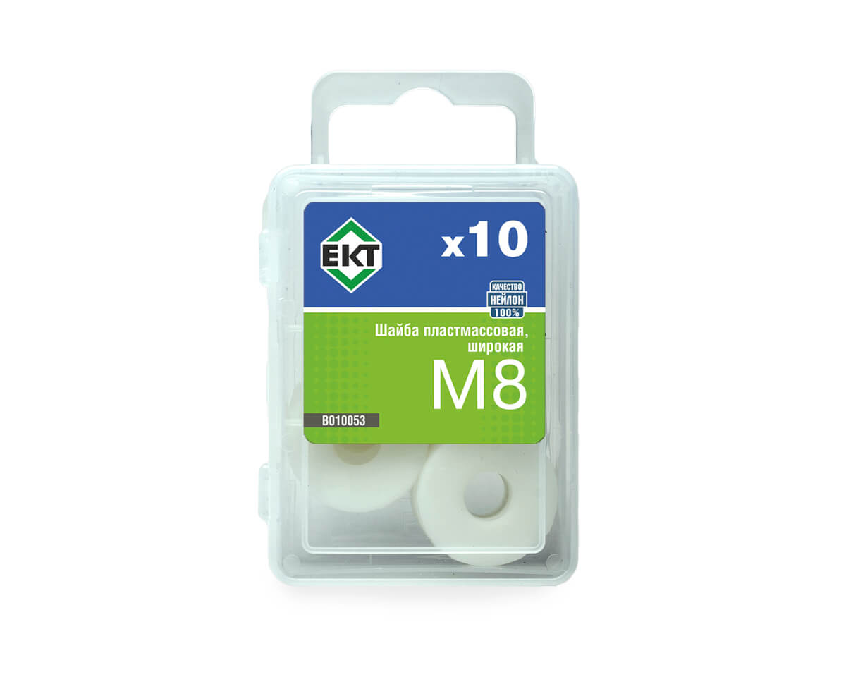 Шайба пластмассовая, широкая М8, нейлон, ЕКТ (упак/10шт)
