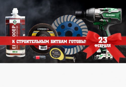 ект поздравляет с днем защитника отечества