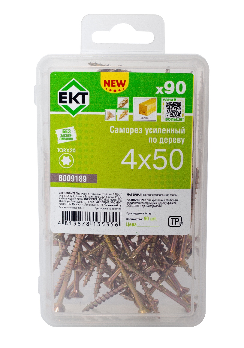 Саморез усиленный по дереву TORX20 4.0x50, потай, желт. цинк (упак/90шт)