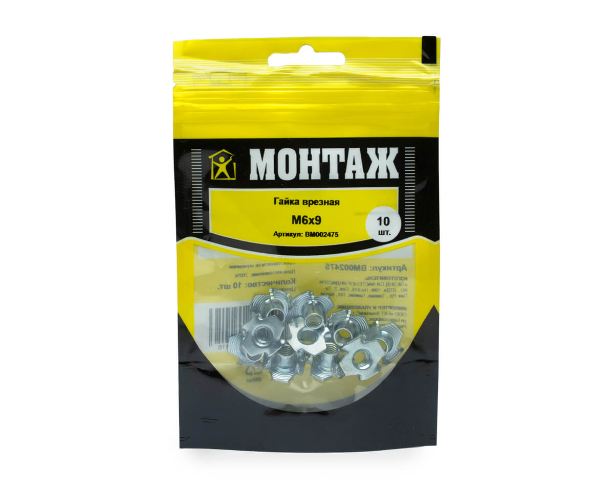 Гайка врезная М6х9, цинк, МОНТАЖ (пакет/10шт)