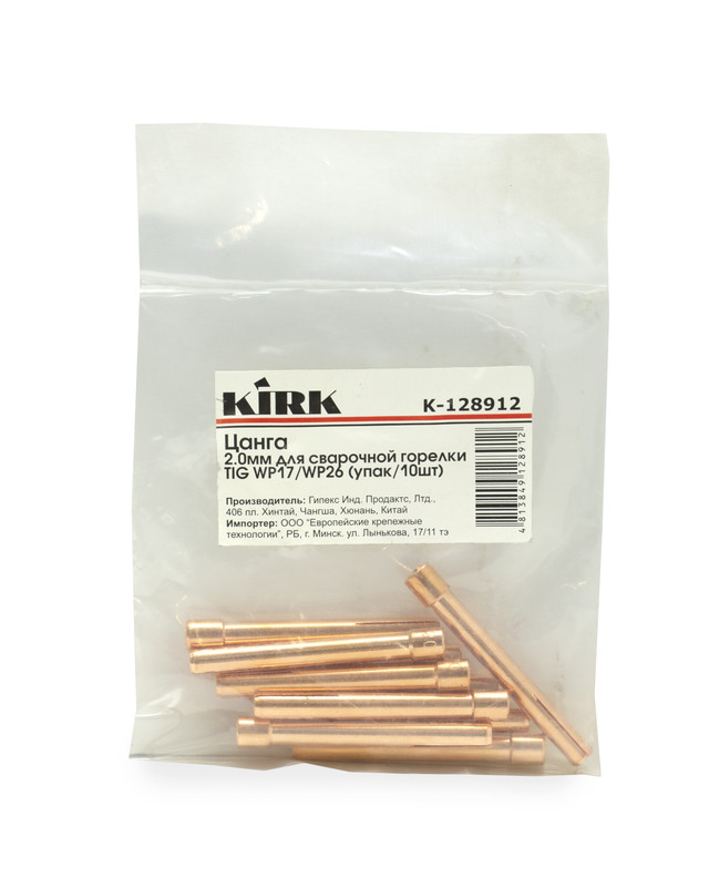 Цанга 2.0мм для сварочной горелки TIG WP17/WP26 KIRK (упак/10шт)
