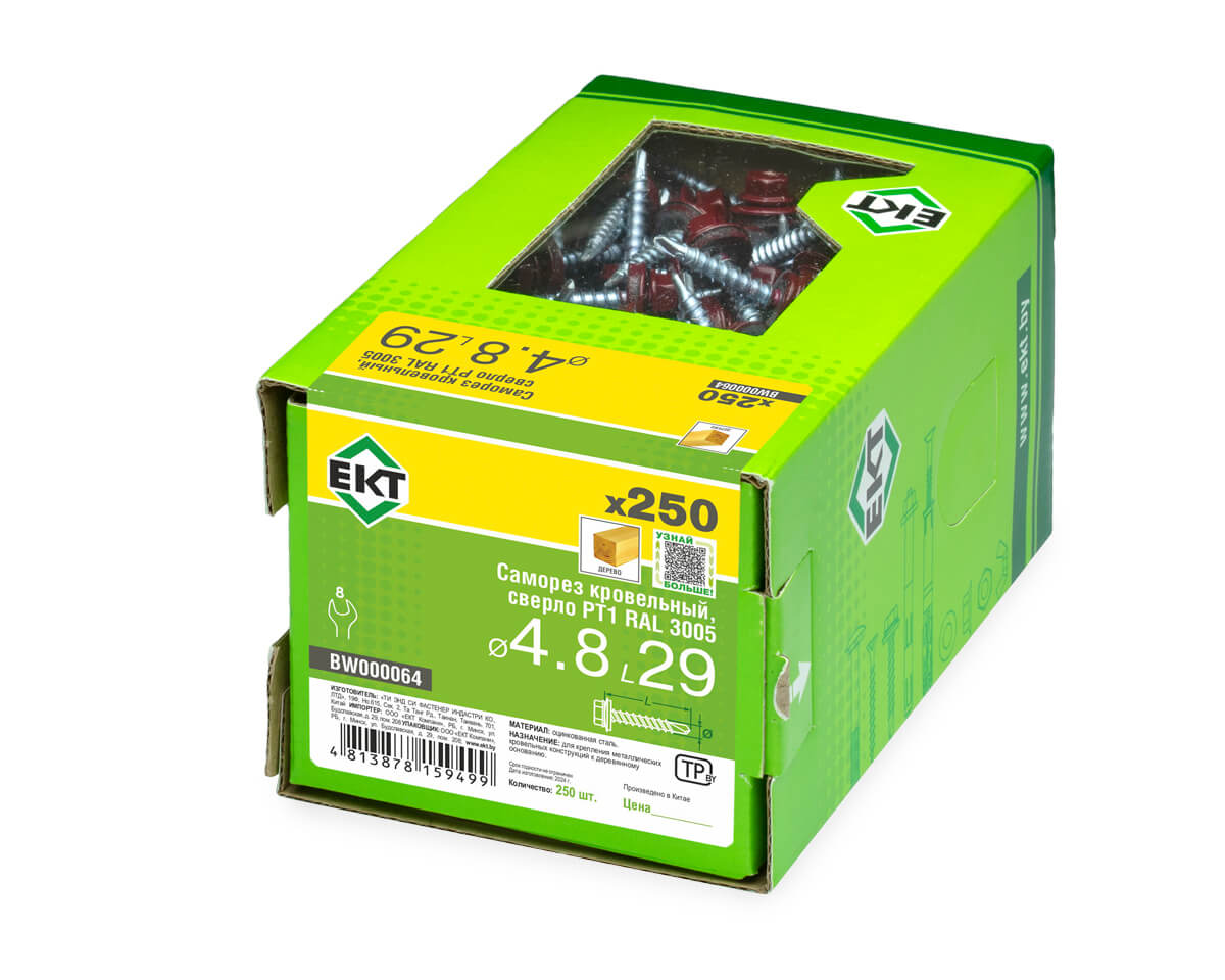 Саморез кровельный с резин. прокл. 4.8х29 сверло PT1, RAL 3005, в коробке с окном, ЕКТ (упак/250шт)
