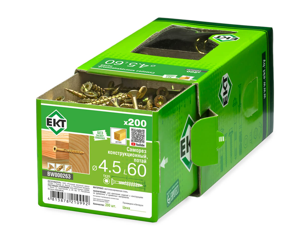 Саморез конструкционный 4.5х60, потай, желтый цинк, ЕКТ (кор. с окном/200шт)