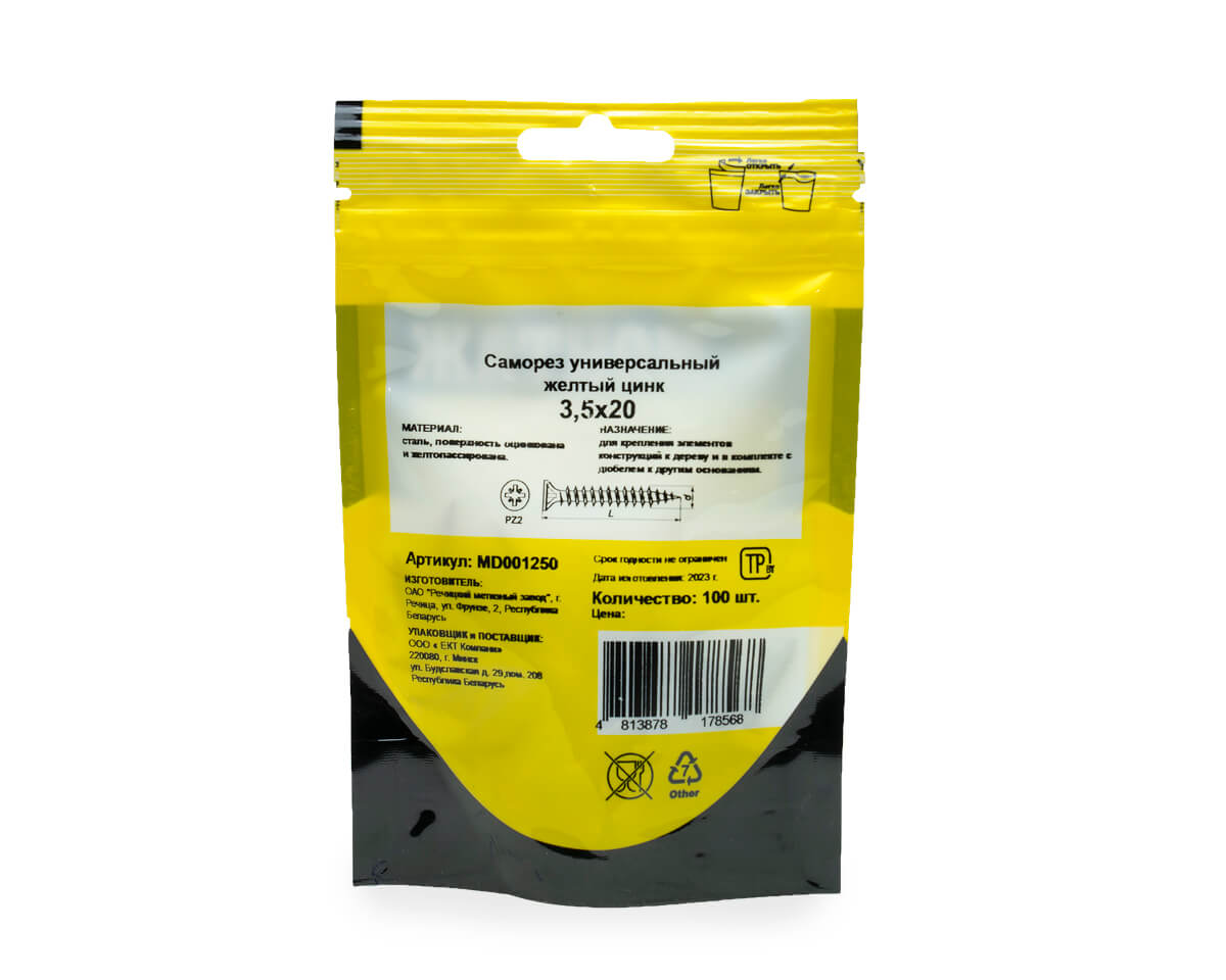 Саморез универсальный 3.5x20, желтый цинк, дой-пак S, МОНТАЖ (пакет/100шт)