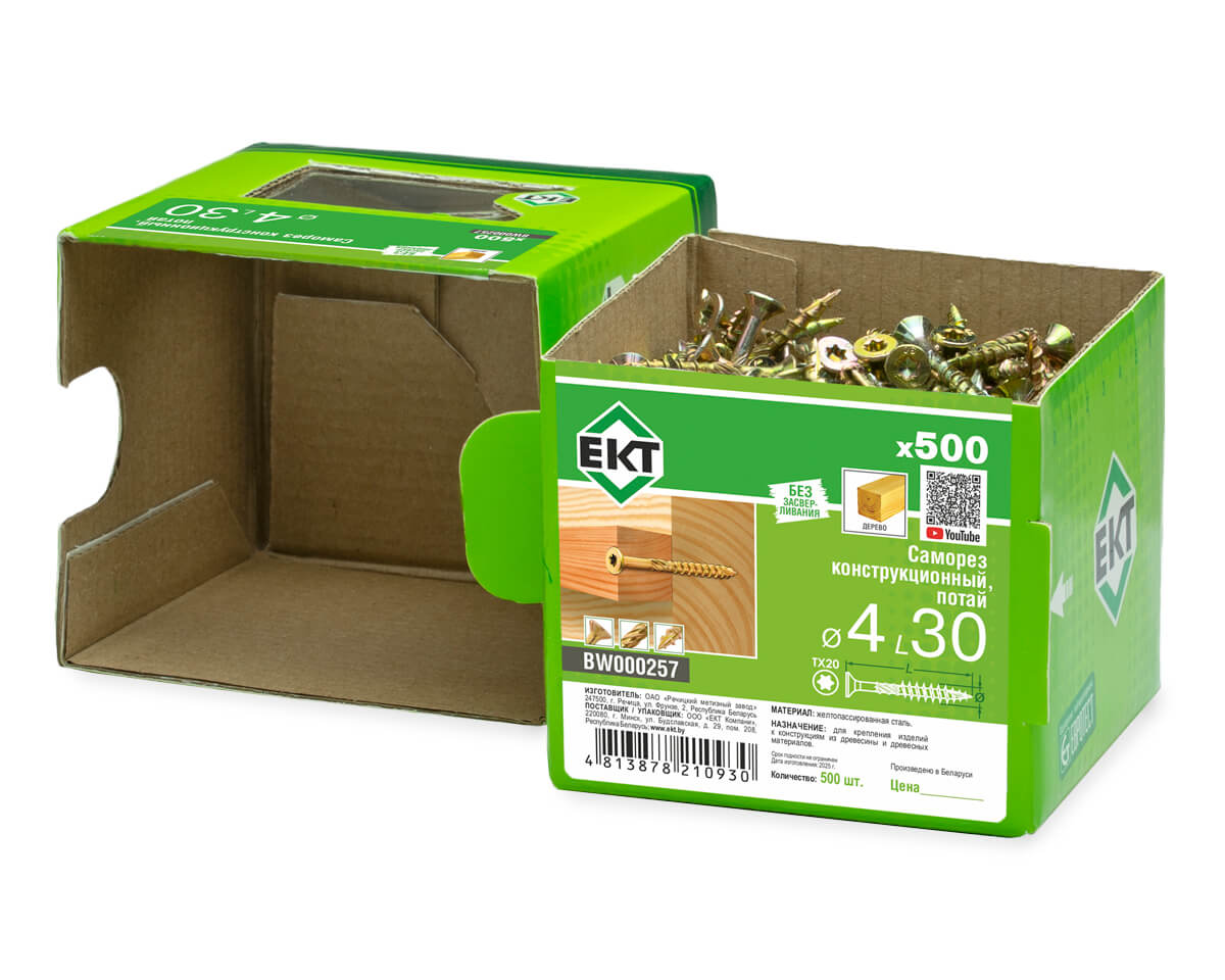 Саморез конструкционный 4.0х30, потай, желтый цинк, ЕКТ (кор. с окном/500шт)