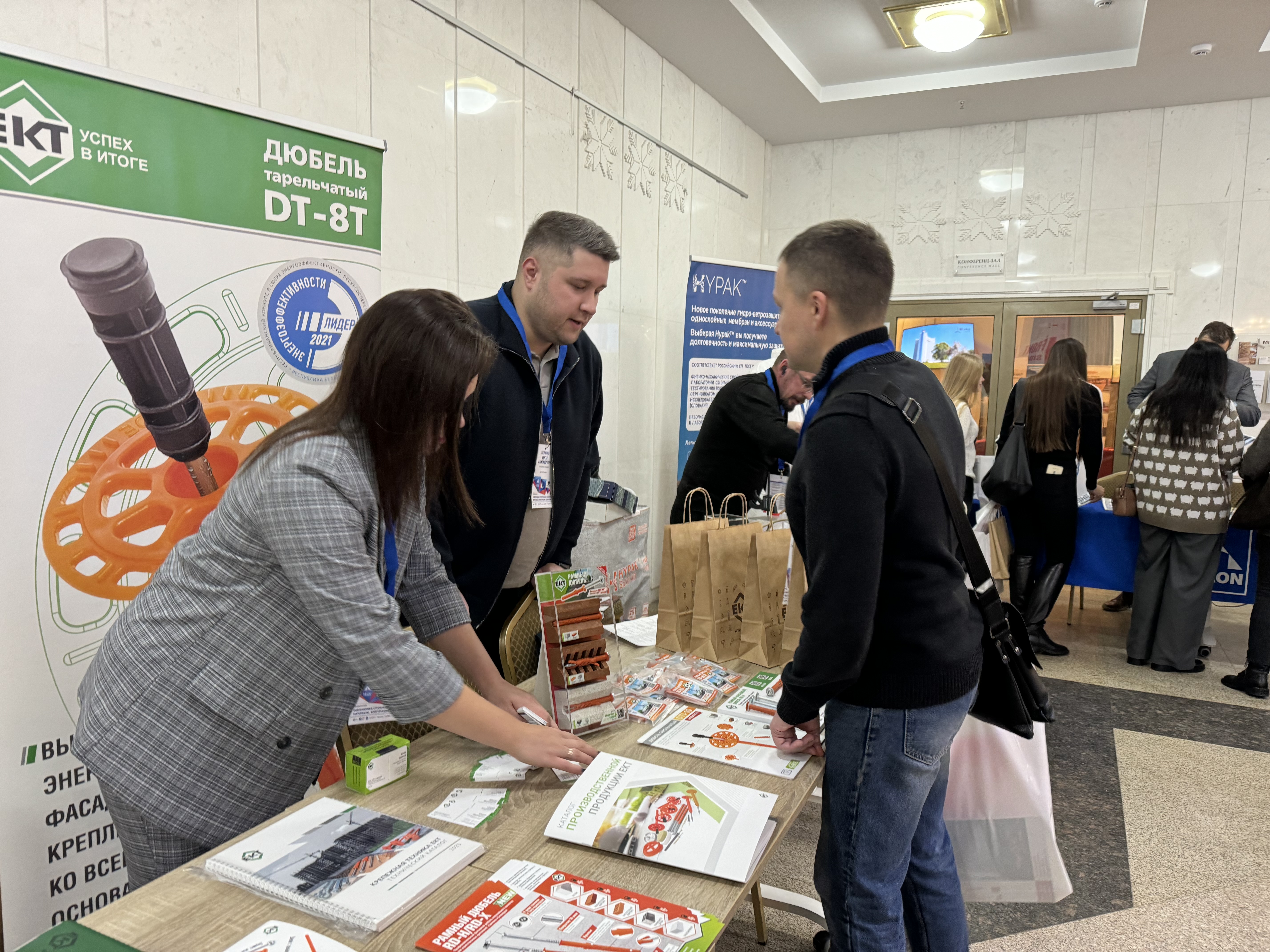 Участии ЕКТ в конференции «СОВРЕМЕННЫЕ СТРОИТЕЛЬНЫЕ РЕШЕНИЯ: МАТЕРИАЛЫ, КОНСТРУКЦИИ, ТЕХНОЛОГИИ»