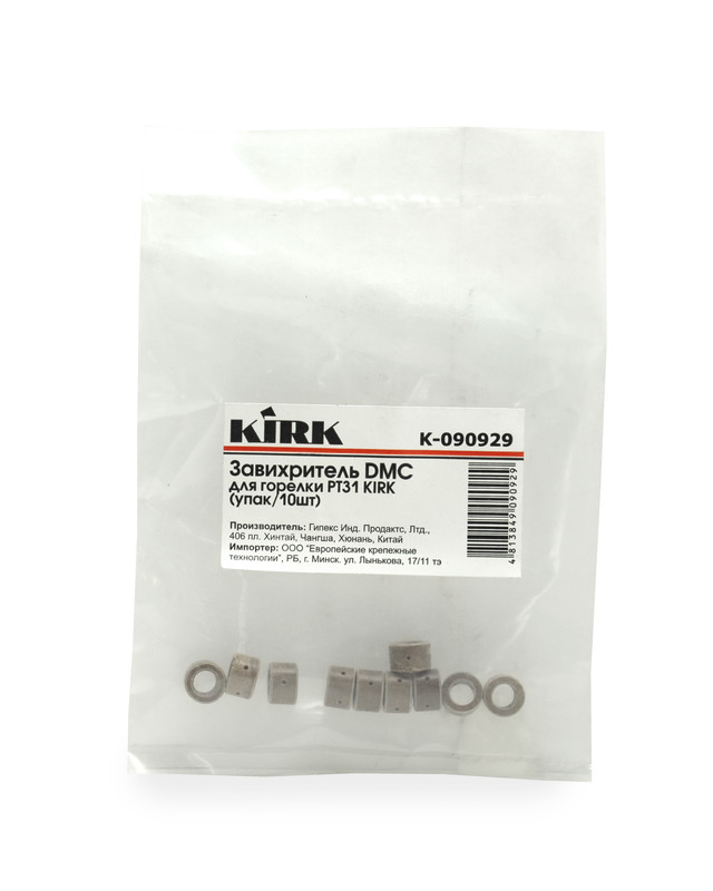 Завихритель DMC (№4) для плазмотрона PT31 KIRK (упак/10шт)
