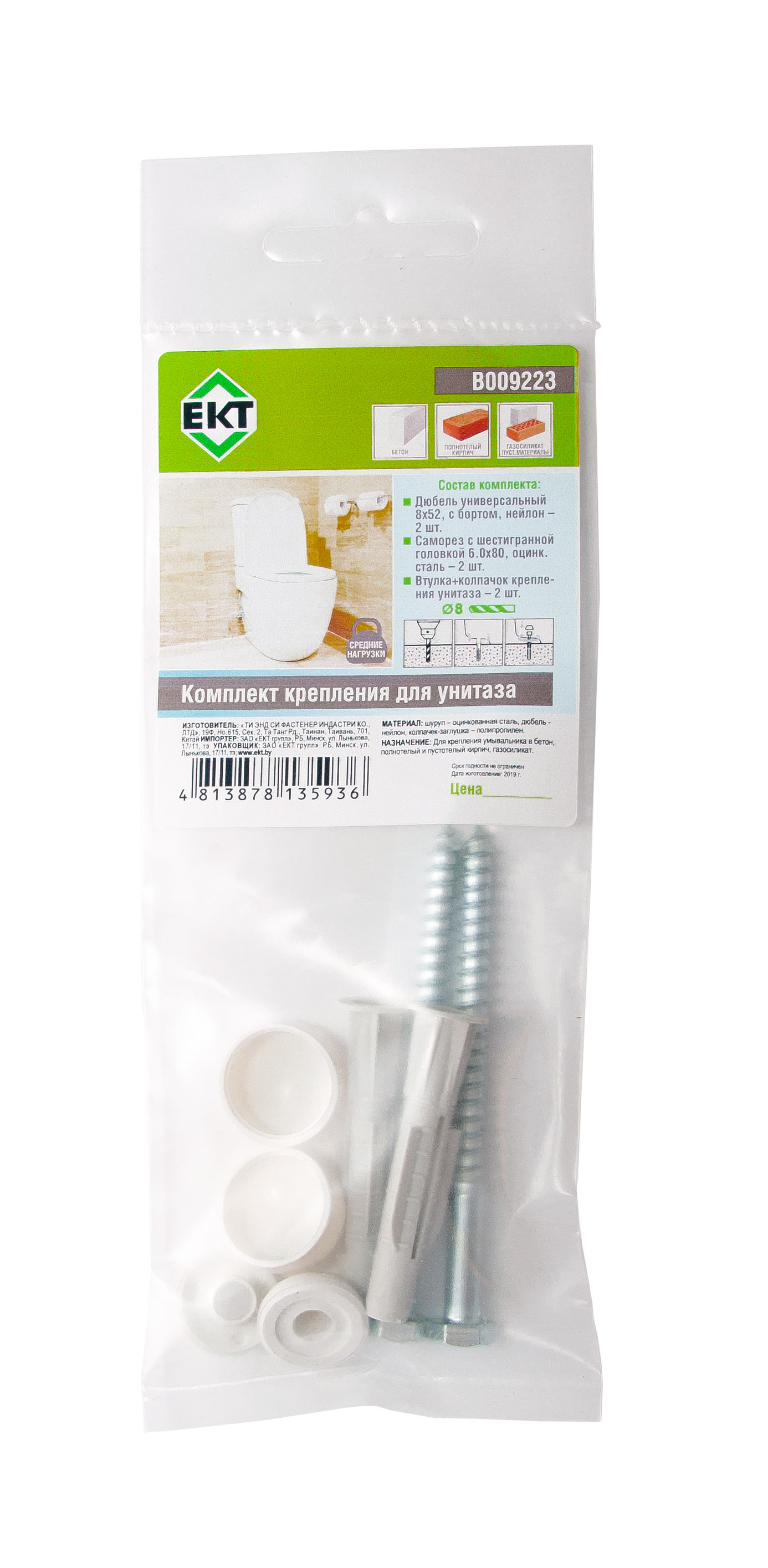 Комплект крепления для унитаза (упак/1комплект)