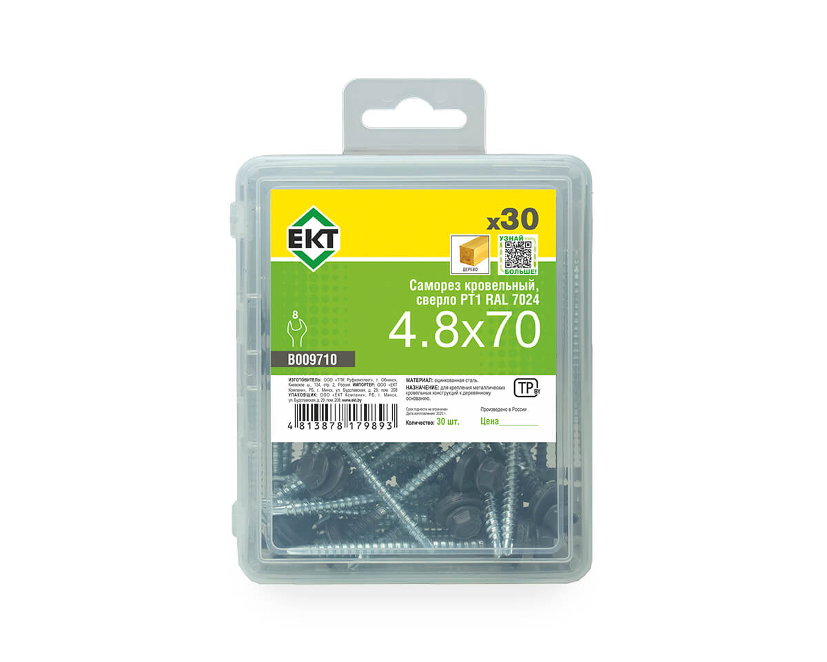 Саморез кровельный с резин. прокл. 4.8x70, сверло PT1, RAL7024, в пласт. контейнере, ЕКТ (упак/30шт)