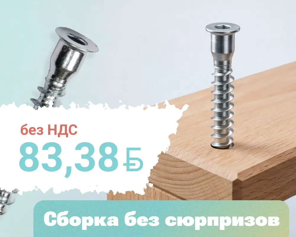 Лучшее предложение на Мебельный шуруп-стяжка (конфирмат)