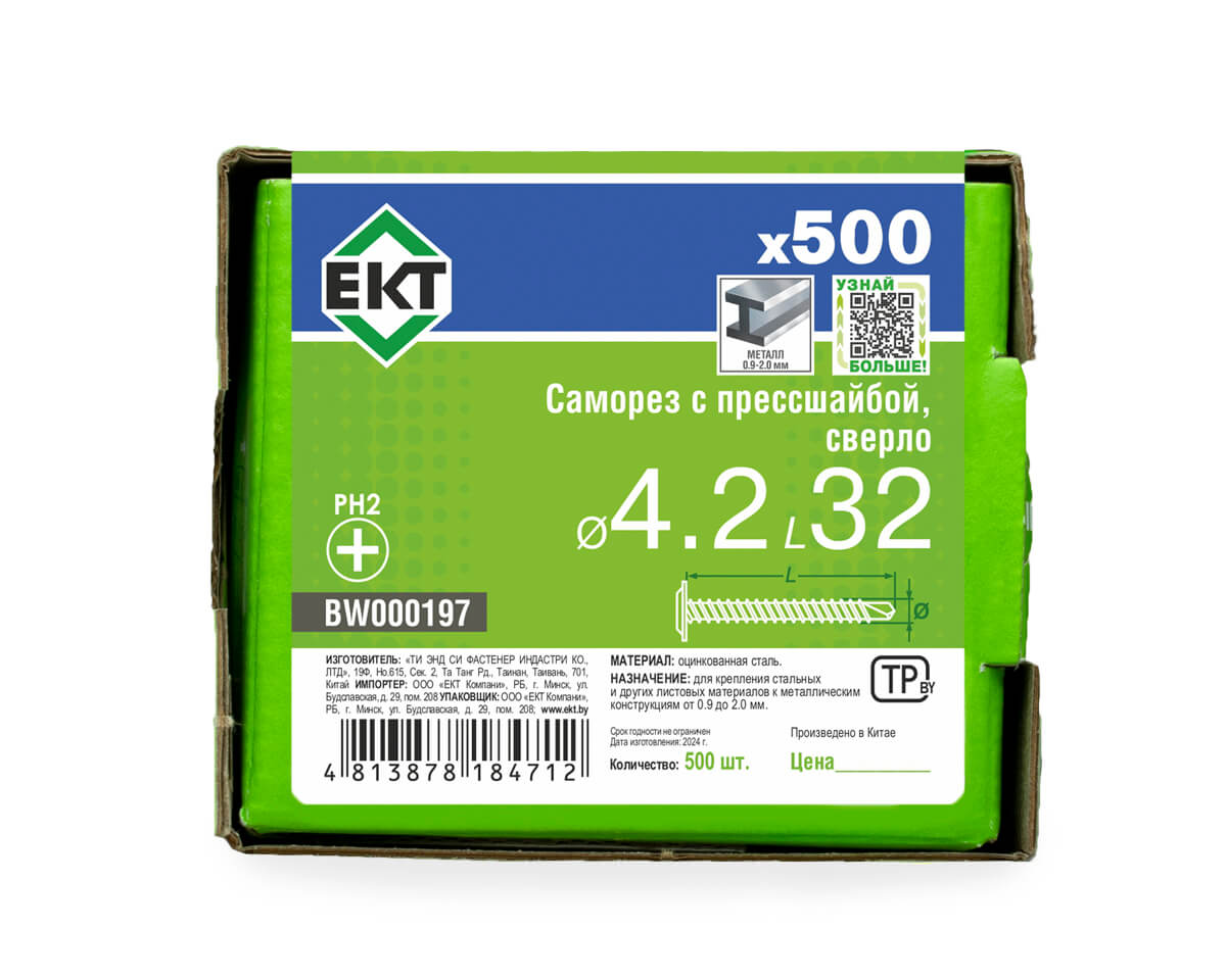 Саморез с прессшайбой, 4.2x32 сверло, цинк, в коробке с окном, ЕКТ (упак/500шт)