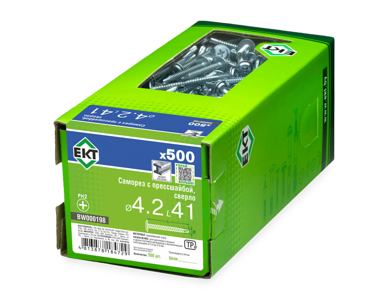 Саморез с прессшайбой, 4.2x41 сверло, цинк, в коробке с окном, ЕКТ (упак/500шт)