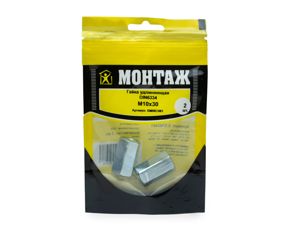 Гайка удлиняющая М10х30, DIN6334, МОНТАЖ (пакет/2шт)