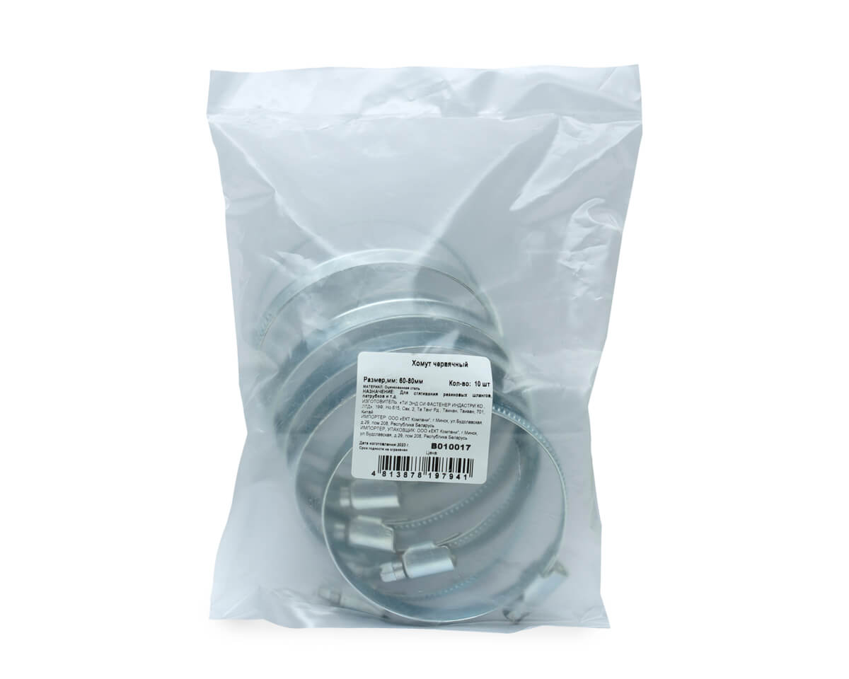 Хомут червячный (60-80 мм), ширина 9 мм, оцинк. (упак/10шт)