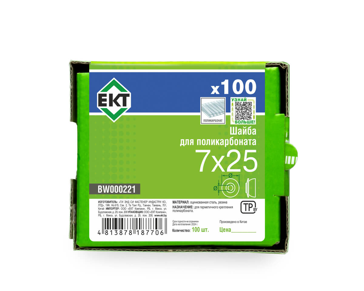 Шайба для поликарбоната, 7x25 прозрачная, в коробке с окном, ЕКТ (упак/100шт)