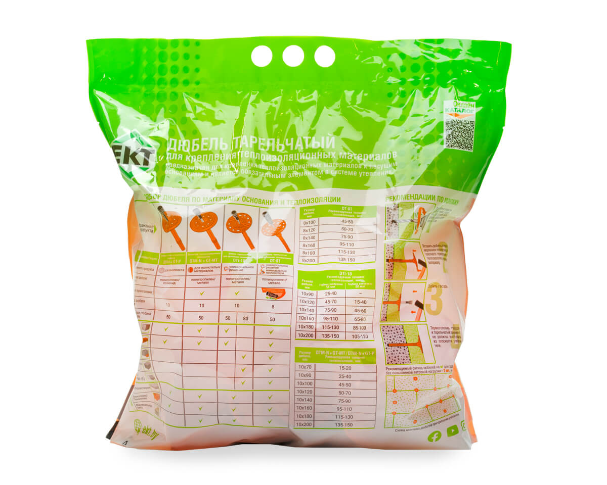 Дюбель тарельчатый 10х180 с полиамидным гвоздем DTI-10P, ЕКТ (пакет/50шт)