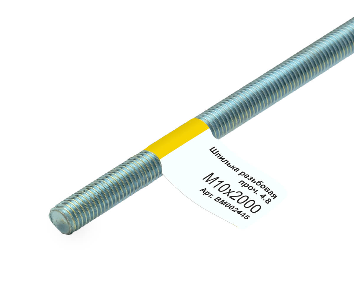 Шпилька резьбовая M10x2000мм, прочн. 4.8, цинк, МОНТАЖ (с этик./1шт)