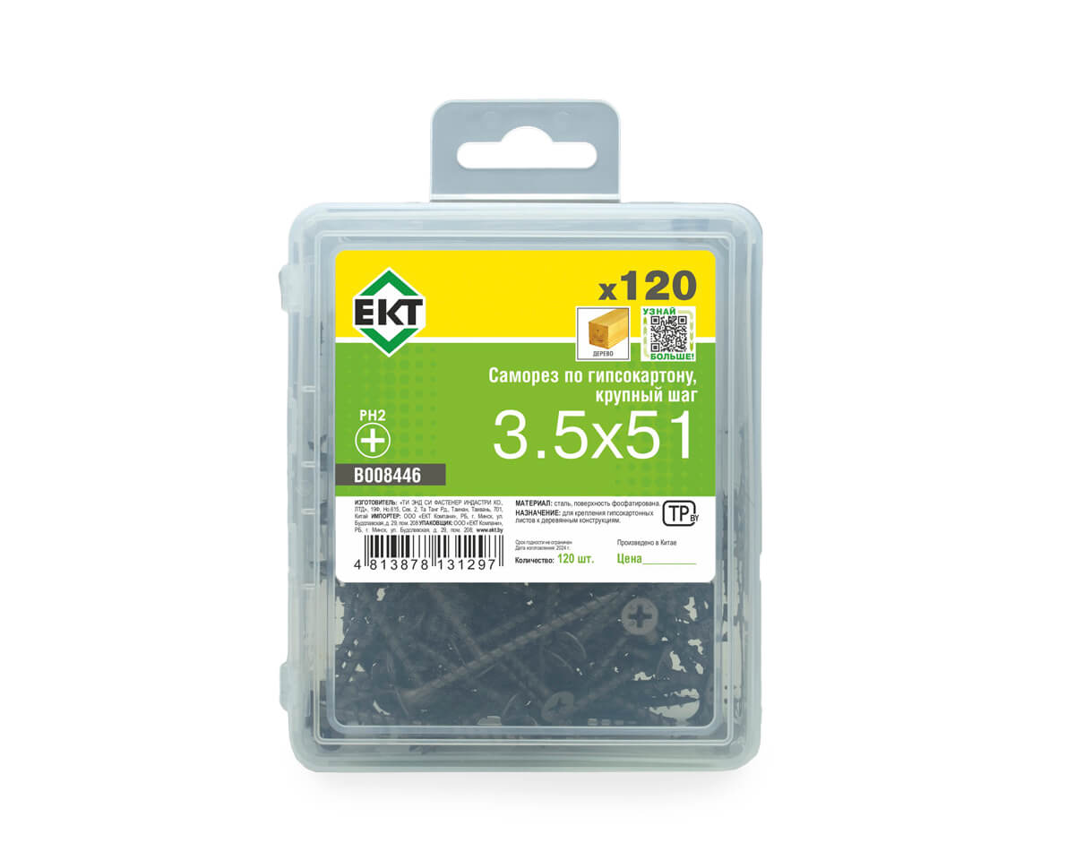Саморез по ГК, крупный шаг 3,5х51 в пласт. контейнере (упак/120шт)