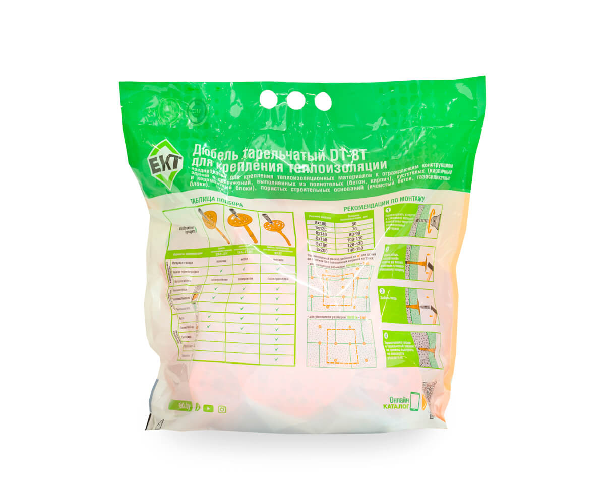 Дюбель тарельчатый 8x160 со стальным гвоздем с высокоэфф. термоголовкой DT-8T, ЕКТ (пакет/50шт)