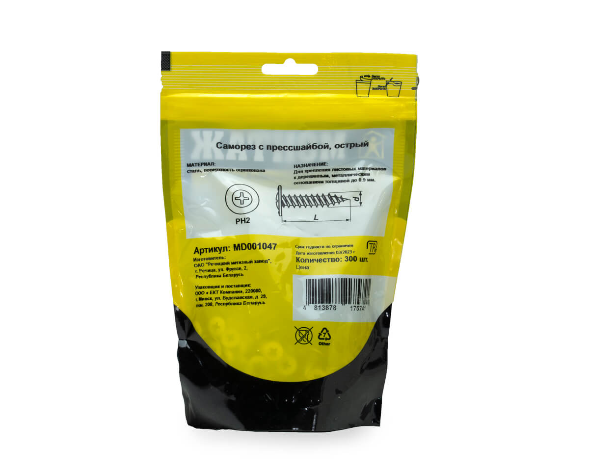 Саморез с прессшайбой 4.2x14, острый, цинк, дой-пак M, МОНТАЖ (пакет/300шт)
