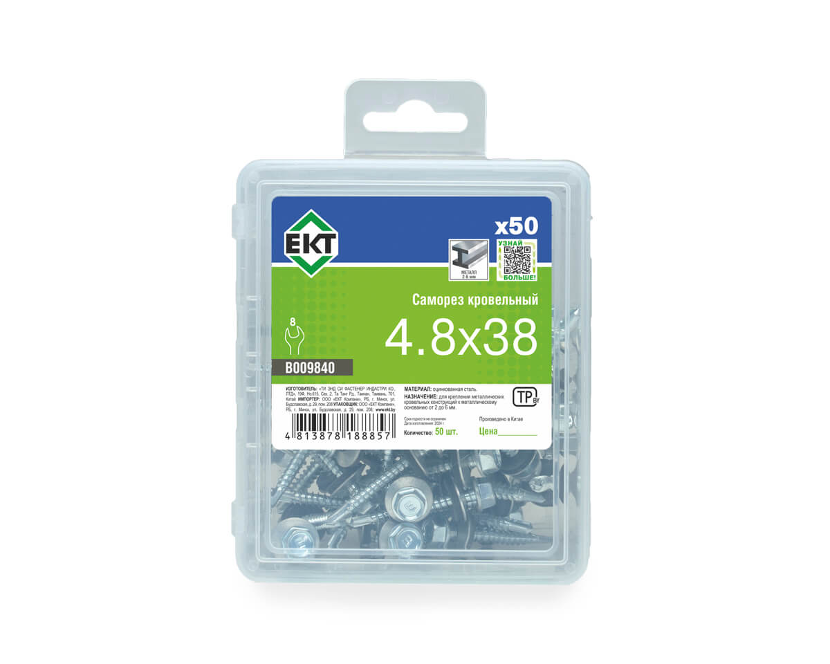 Саморез кровельный 4.8x38 сверло PT3, цинк, с резиновой прокладкой, ЕКТ (пласт.конт./50шт)