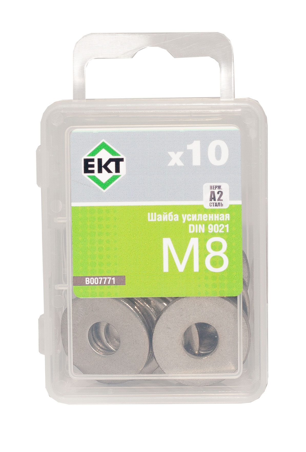 Шайба усиленная М8, DIN9021, НЕРЖ. СТАЛЬ, ЕКТ (упак/10шт)