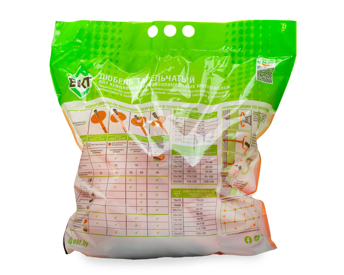 Дюбель тарельчатый 10х120 с полиамидным гвоздем DTI-10P, ЕКТ (пакет/75шт)