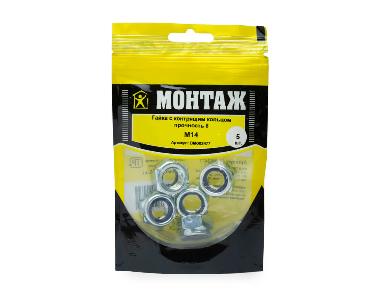 Гайка М14 с контрящим кольцом, DIN 985, цинк, прочн.8 (пакет/5шт)