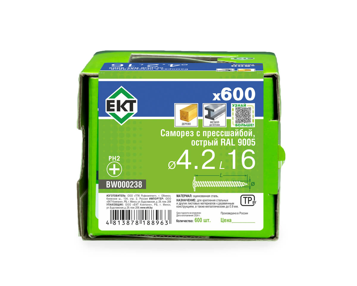 Саморез с п/ш 4.2х16 острый, RAL 9005, в коробке с окном, ЕКТ (упак/600шт)