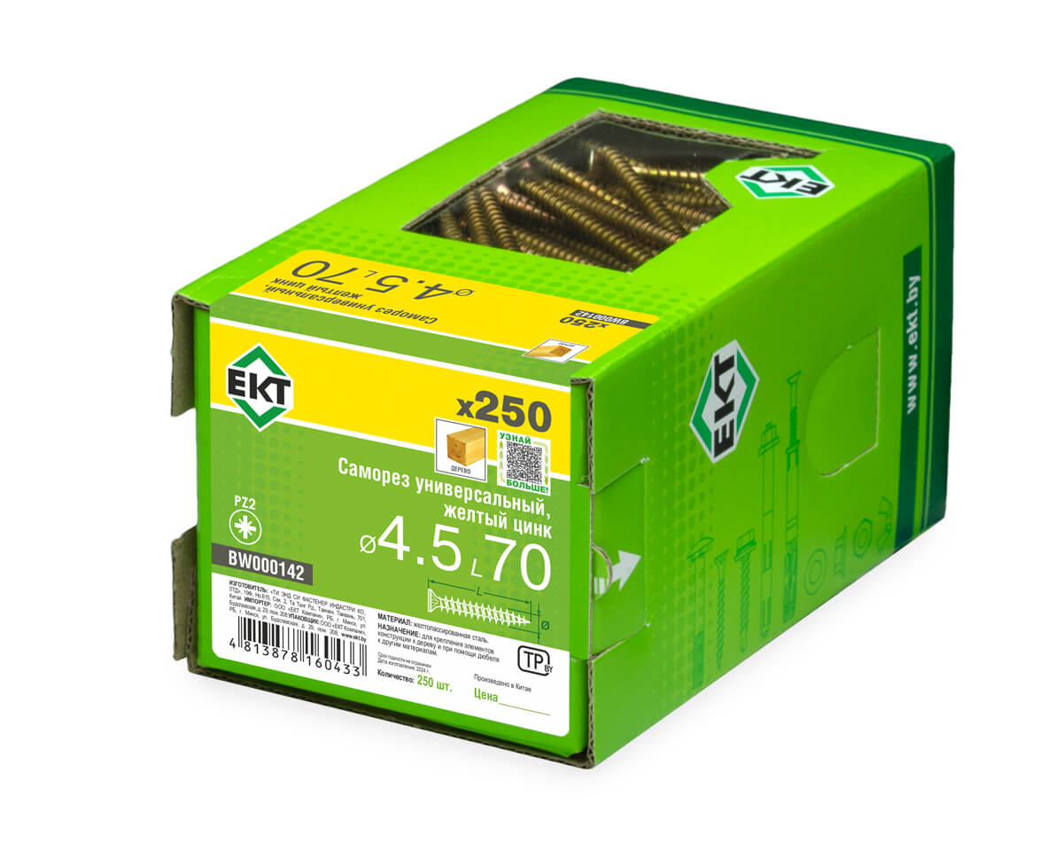 Саморез универсальный 4.5х70, желтый цинк, в коробке с окном, ЕКТ (упак/250шт)