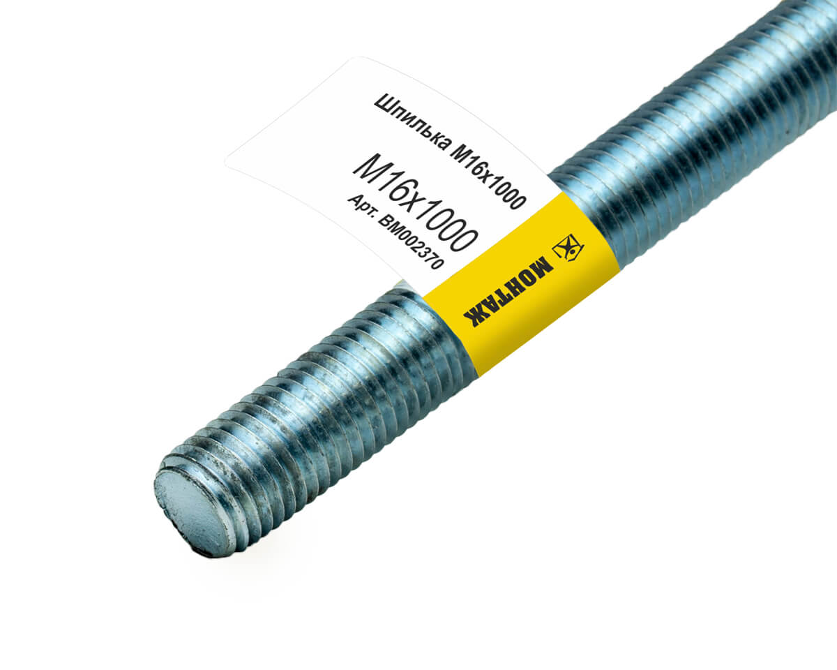 Шпилька резьбовая M16x1000мм, прочн. 4.8, цинк, МОНТАЖ (с этик./1шт)